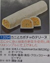 解凍後お好みの大きさにカットしてお召し上がり下さい。 約280g（L19×W4×H3cm）になります。 当店定番商品です。 テリーヌにしては安価で大変人気があります。 芯にかに身と緑黄色野菜を使用し周りはシンプルに仕上げました。