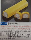 解凍後お好みの大きさにカットしてお召し上がり下さい。 約280g（L19×W4×H3cm）になります。 当店定番商品です。 テリーヌにしては安価で大変人気があります。 合鴨ささみとスモークの刻みを使用しペッパーのアクセントを付けました。