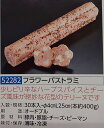 フラワーパストラミ 約400g(Φ4cm×L25cm)×30本(本1000円税別) 業務用 ヤヨイ(4)