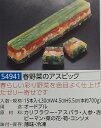 春野菜のアスピック 約700g(L30×W4.5×H5.5cm)×15本(本1430円税別)業務用 ヤヨイ