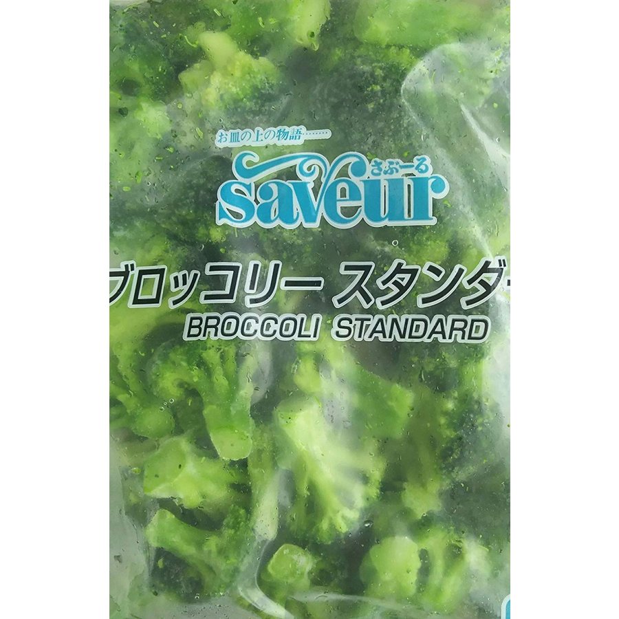 さぶーる　冷凍ブロッコリースタンダード　500g（30-50個）×40P（P320円税別）　業務用　ヤヨイ