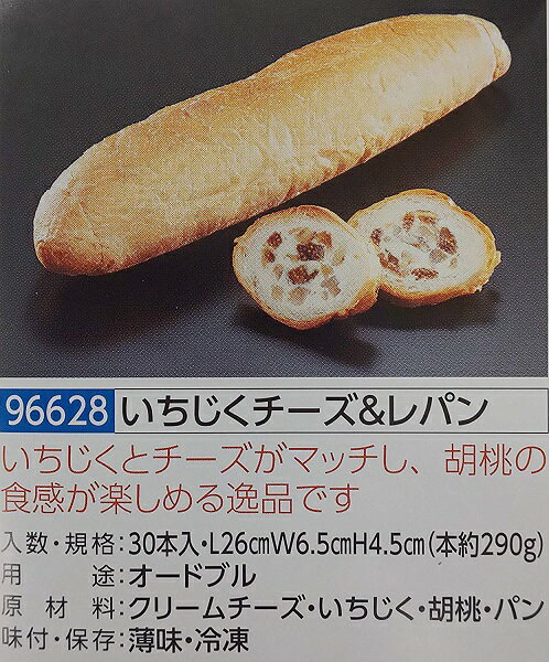 解凍後お好みの大きさにカットしてお召し上がり下さい。 約L26×W6.5×H4.5cm（本約290g）になります。 価格：1,300円／本（税別） 合計金額：39,000円／30本（税別） 保存方法：-18℃以下 賞味期限：約半年 注文後発...