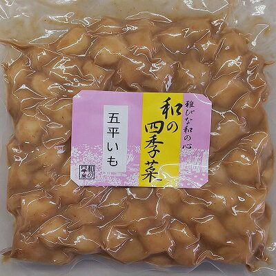 惣菜　五平いも ( 里芋煮 ) 1kg×12P（P1,190円税別）業務用　ヤヨイ