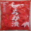 中国産 酢漬けしょうが　紅平切　1kg×10P（P780円税別）業務用　ヤヨイ