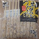 国産 宮城県 牛タン入つくね串 10本 20P P1120円税別 冷凍 業務用 ヤヨイ