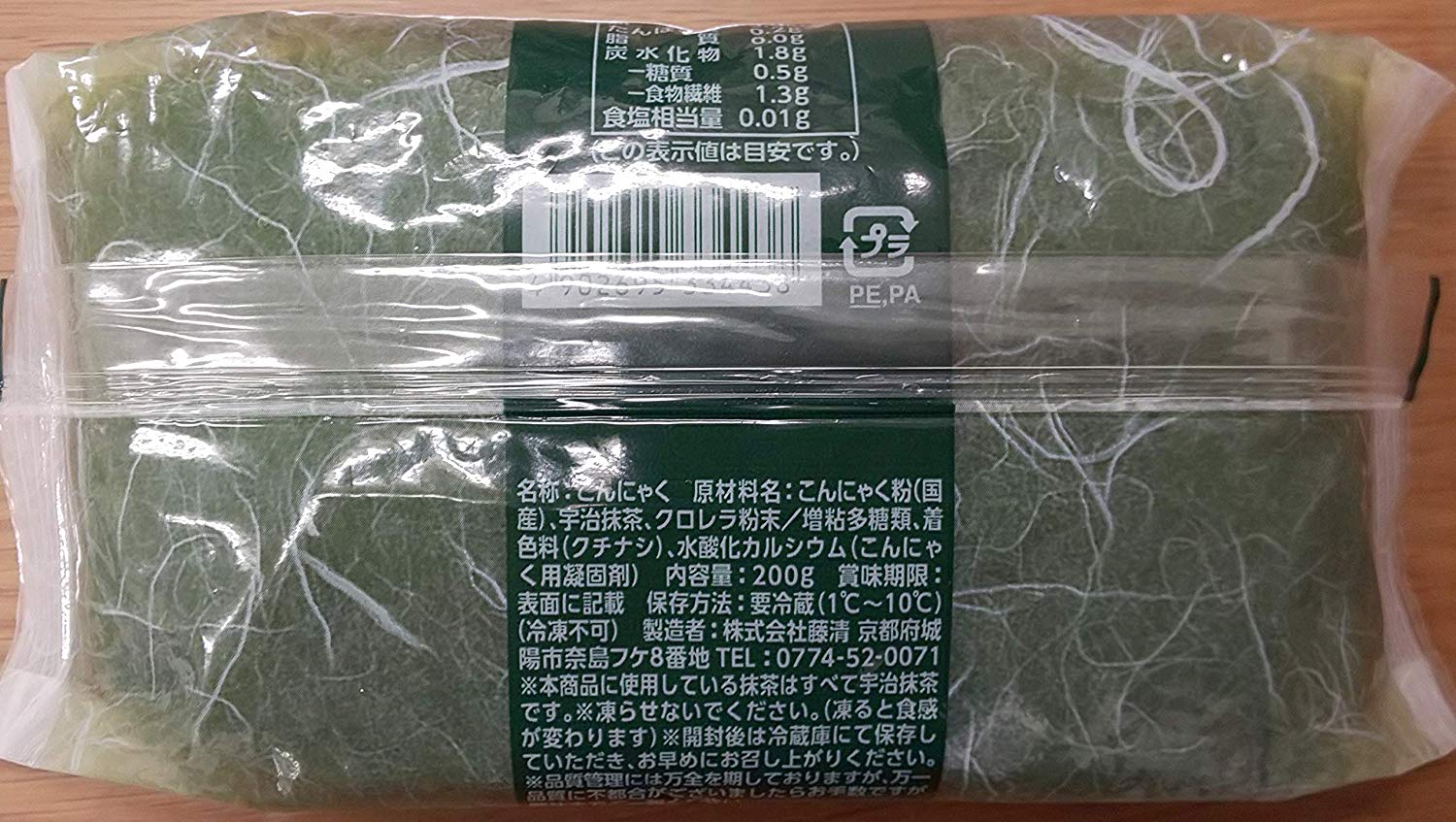 マルシマ 有機生芋蒟蒻 板 275g×6袋 4790【メーカー直送：代金引換不可：同梱不可】【北海道・沖縄・離島は配達不可】