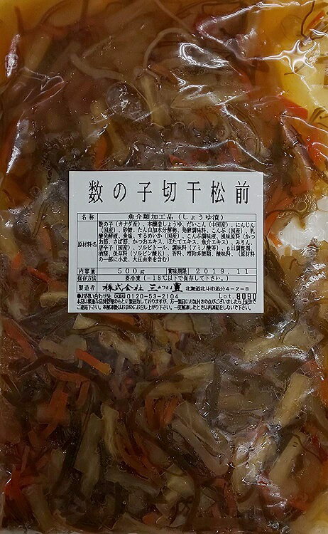 小鉢 数の子切干松前漬け 1kg（500g×2P）×12kg（kg1690円税別）業務用　ヤヨイ