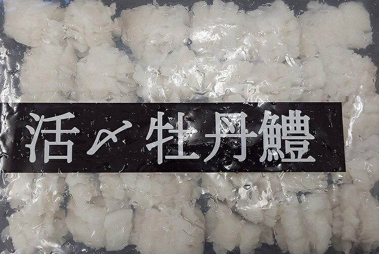 中国産　活〆牡丹鱧　300g（30個）×24P（P1,690円税別）骨切り鱧　業務用　ヤヨイ