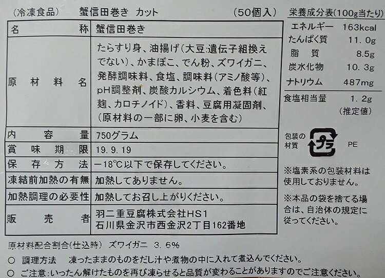 D2セット[化粧箱代込・送料無料] [じゃこカツ同梱不可]北海道は1,380円・離島・沖縄は送料980円