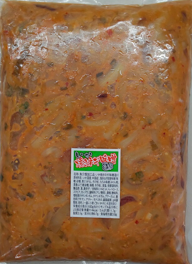 大人気　いか焼きネギ味噌造り　1kg×10P（P1690円税別）業務用　小鉢　冷凍　高級珍味　業務用　ヤヨイ