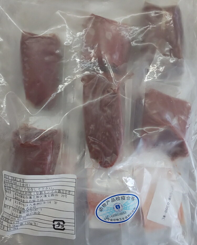 冷凍　馬刺し（ 赤身 ）500g（個約50g前後×10個）×16P（P2350円税別）　中国産　業務用　ヤヨイ