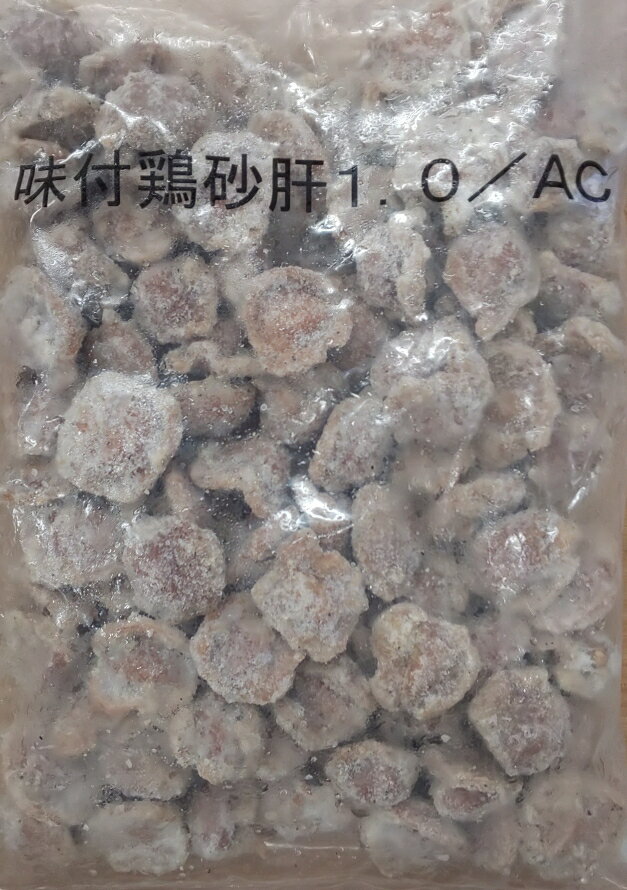 味付け鶏砂肝　1kg×12P（P1820円税別）冷凍　つまみ　業務用　ヤヨイ