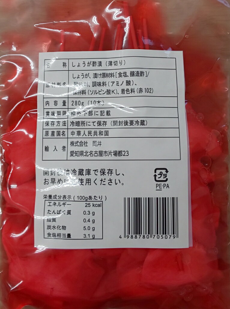 ★名称：紅生姜串　しょうが甘酢漬け（薄切）　 ★原材料：生姜、漬け原材料（食塩、醸造酢）、酸味 料、調味料、保存料 ★内容量：280g（10本）×40袋 ★価格：13200円＝280g（10本）×40袋（袋330円）（税別） ★原産国：中国 ★1本約28gの紅生姜串です。開封後そのままお召し上がり頂けます。また天ぷらなどにも大変人気があります。