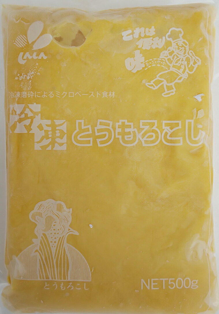 しんしんのミクロペースト食材は新しく開発した「凍結磨砕法」により、野菜のもつ色、風味、栄養素をそのままにペースト化した食品食材です。 プロの料理人さんから高い評価を頂いています。 単価： 670円/500g（税別） 受注最小ロット： 13400円/500g×20P（税別） 生(原)産地： 国内加工 賞味期限： 約半年（冷凍） ●賞味期限は撮影時の物です。随時新しい商品が入荷しています。