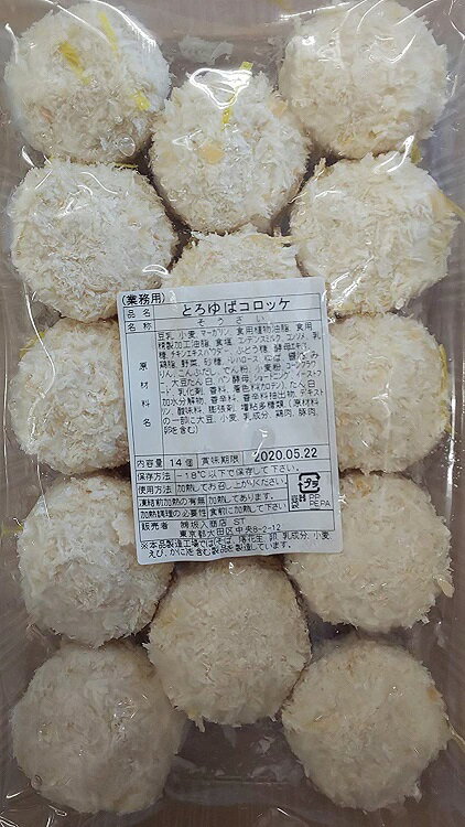 とろゆば コロッケ 14個×18P（P1100円税別） 業務用 冷凍 油で揚げてお召し上がりお召し上がり頂けます　業務用　ヤヨイのサムネイル