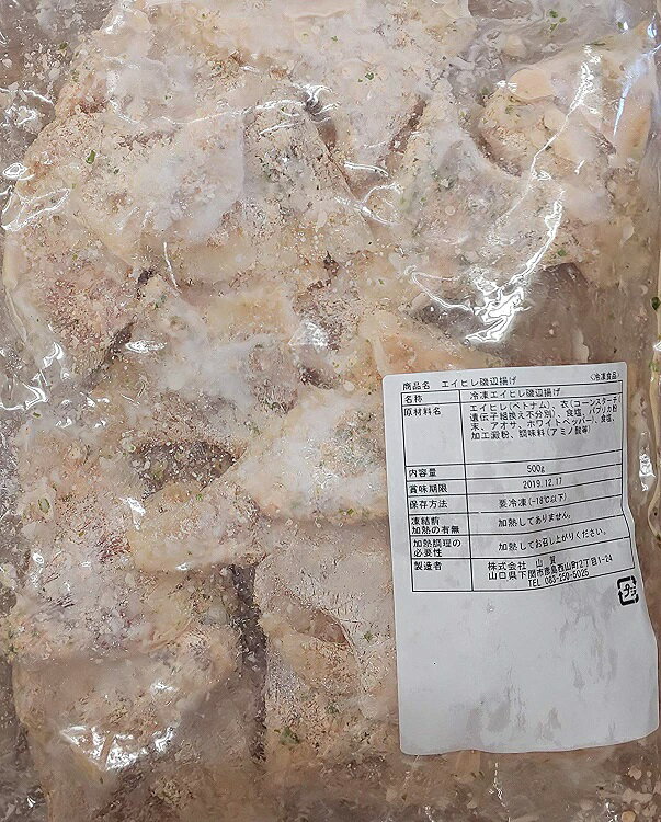 大人気　えいひれ磯辺揚げ ( エイヒレ )　500g（22-27枚）X20P（P1170円税別）冷凍　業務用　ヤヨイ