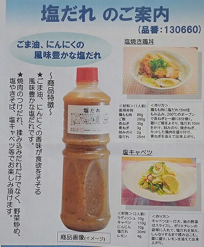 ヤマサ醤油 塩だれ 1L×12本(本510円税別) 業務用 激安 常温 業務用 ヤヨイ