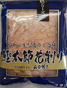 国産　鰹本節 血合抜き ( 花かつお )青　500gX8（P2660円税別）　花削り　かつお100％ ヤヨイ　業務用