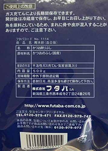 国産　鰹本節 血合抜き ( 花かつお )青　500gX8（P2660円税別）　花削り　かつお100％ ヤヨイ　業務用