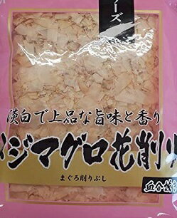 国産　メバチマグロ 花削り ( 血合抜き )　500g×8P（P2470円税別）　まぐろ削りぶし　削りぶし　ヤヨイ　業務用