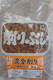 混合削り ( 厚削り ) 1kg×12P（P1680円税別）　削りぶし　ヤヨイ　業務用