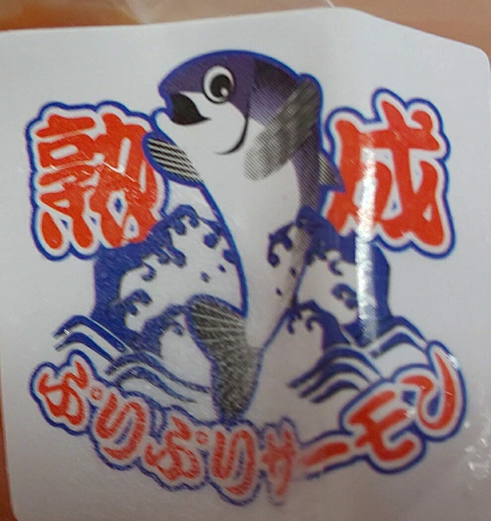 熟成 スモーク サーモン スライス　500g（約70枚）×20P（P2,600円税別）　燻製　冷凍　業務用　ヤヨイ