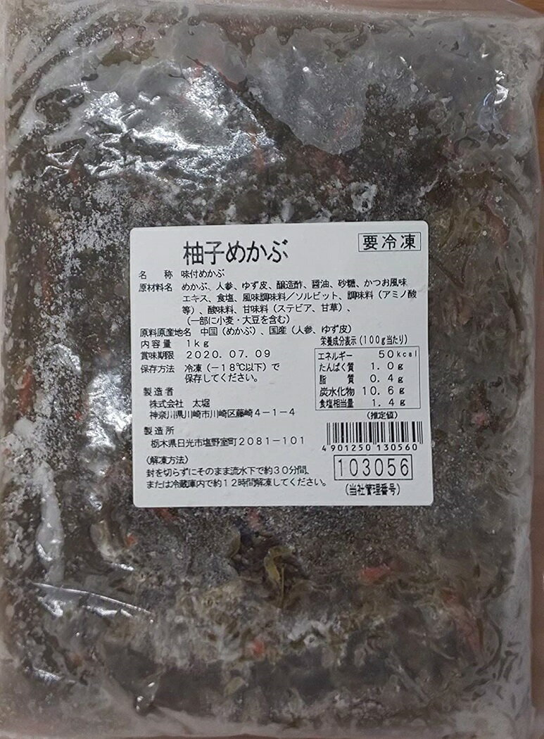 大人気　わさびめかぶ （ 味付け ） 1kg×10P（P1010円税別） 冷凍　ヤヨイ　業務用