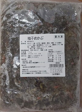 大人気　柚子めかぶ （ 味付け ） 1kg×10P（P910円税別）業務用 冷凍　ヤヨイ