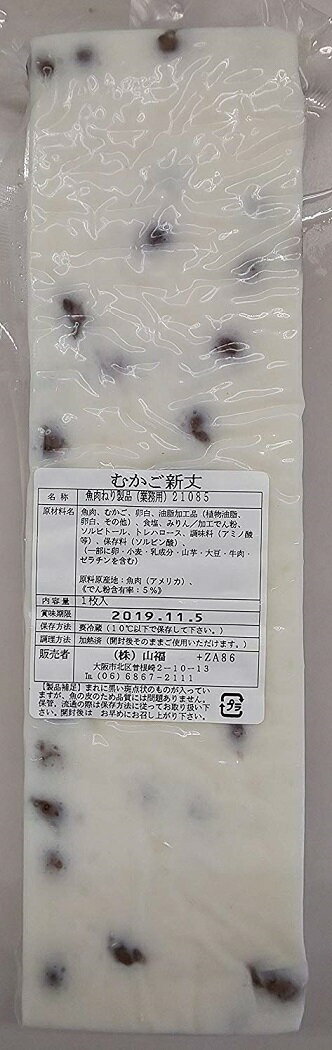 大人気　むかご新丈 1本約600g ( L25.5×W7×H3cm）X20本（本1670円税別）冷蔵品 業務用 　ヤヨイ 2