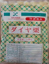 冷凍 栗剥き身 M ( ムキ栗 )1kgx10袋(袋1,430円税別) ダイヤ栗 S、Lサイズの下記に取り扱いあります 業務用 ヤヨイ