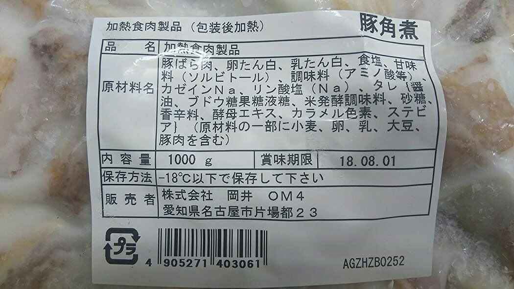 簡単便利 やわらか 豚角煮 1kg×15P(P約30切れ)（P2020円税別）業務用　冷凍 　ヤヨイ　豚角煮
