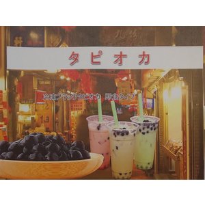 大人気　ブラック　タピオカ (IQF) 1kgx14P（P1230円税別）業務用　ヤヨイ　冷凍