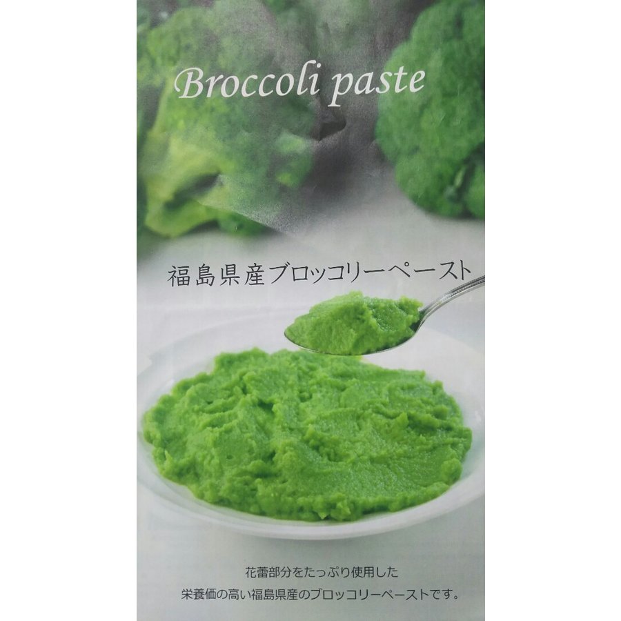 単価： 1150円/1kg(P)（税別） 受注最小ロット： 11500円/1kg×10P（税別） 生(原)産地： 国産（福島県） 賞味期限： 約1年（冷凍） 解凍方法： 自然解凍 写真の賞味期限は気にしないで下さい。随時新しい商品が入荷しています。安心して下さい。 ※0.12mmのマイクロカッターで粉砕し、ピューレにして瞬間冷凍しました。 ※キメが細かく使いやすい商品です。 ※加熱しているので、そのままお使い頂けます。 ※色も青肉です。 他にも様々なペースト取り揃えています。 遠慮なくお問い合わせ下さい。