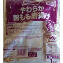 味の素　唐揚げ　やわらか鶏もも唐揚げ　1kgx12P（P1250円税別）業務用　ヤヨイ　激安　AJINOMOTO　味の素