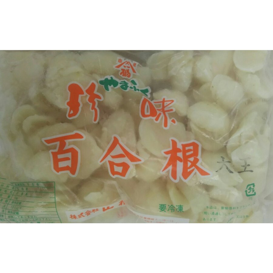 国産（北海道産）　冷凍さばき百合根（特大）1kgx10袋(袋2550円税別）業務用　ヤヨイ