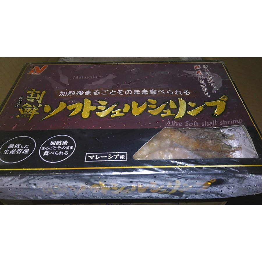 ニチレイ　ソフトシェルシュリンプ（バナメイ）S　445g(40尾）×20P（P1,300円税別）業務用　ヤヨイ 　下記にM、L記載中です。