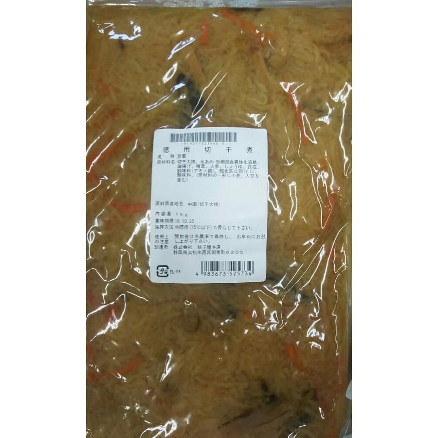 惣菜　徳用　切干大根煮　1kg×16P（P650円税別）業務用　ヤヨイ　激安