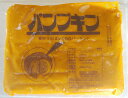 井上天極堂 パンプキンペースト( 南瓜ペースト )1kg×10P(P1,060円税別)冷凍 業務用 ヤヨイ