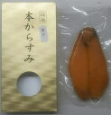 オーストラリア産 炙り用本からすみ 1個(90-110g) ×50p(P1,625円) 業務用 ヤヨイ