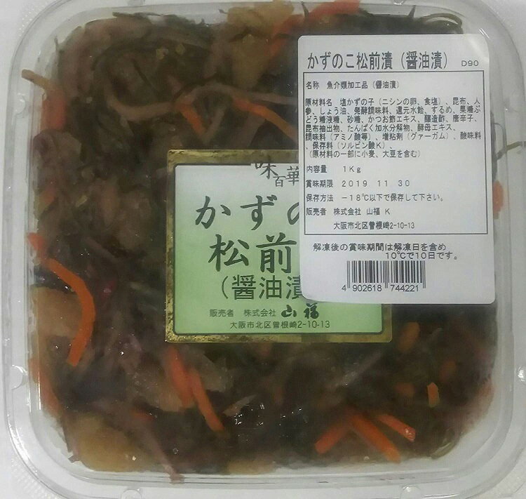 数の子松前漬け(醤油) 1kg×12p（P1820円税別）業務用　ヤヨイ