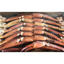 ボイルトゲズワイ蟹(L〜3L)10kg(5kg×2箱)kg3380円税別 業務用 ヤヨイ