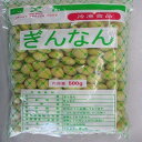 翡翠むき銀杏（黄色）500gx20袋（760円税別）業務用　ヤヨイ