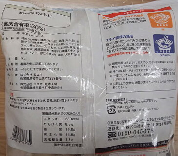 国産 みつせ鶏 の ふわふわ つみれ 1kg(約50個）×12P(P1370円税別）冷凍 ダシが良く出ます。当店定番です。