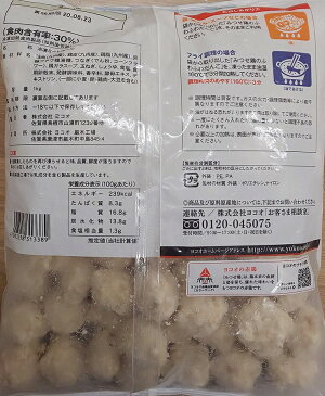 国産 みつせ鶏 の ふわふわ つみれ 1kg(約50個）×12P(P1370円税別）冷凍 ダシが良く出ます。当店定番です。