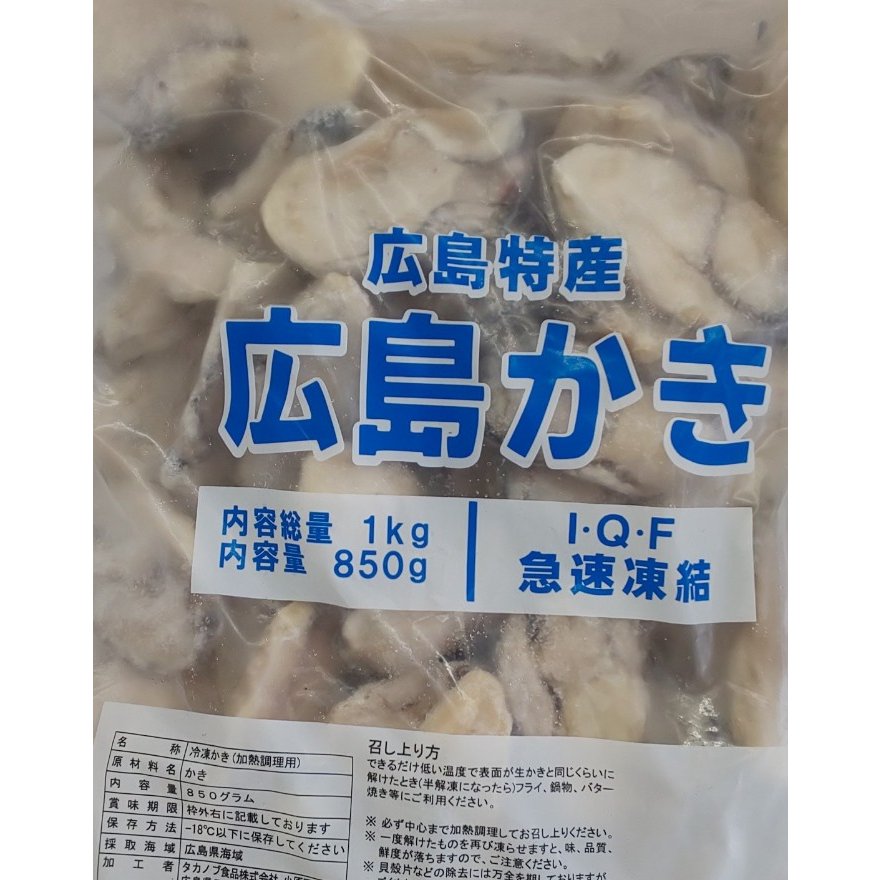 特価 広島産 冷凍牡蠣かき（2L）1kg×10袋（袋2,480円税別） 業務用　ヤヨイ