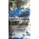 広島産　冷凍牡蠣かき（L）1kg×10袋（袋1690円税別）　業務用　ヤヨイ