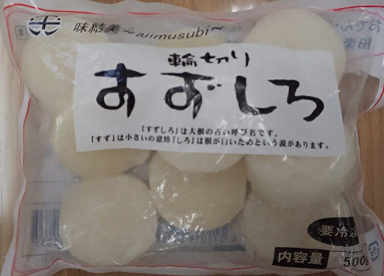 1個約45-50gになります。（500gに約10-11個入り） 規格：500g×20P 価格：390円／500g（税別） 合計金額：7,800円／500g×20P（税別） 賞味期限：冷凍（約半年） ブランチング（軽く湯通し）してから急速冷凍...