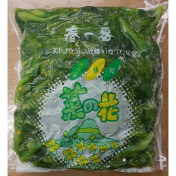 国産（鹿児島県指宿市）冷凍菜の花　1kg×10P（P1300円税別） 業務用　ヤヨイ