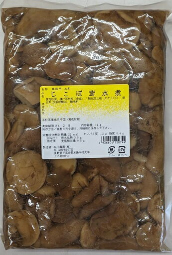 国内加工　じこぼ茸水煮　1Kgx15P（P1,520円税別）常温　ヤヨイ　業務用