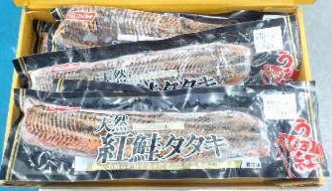 刺身 紅鮭タタ　9kg(kg4,790円税別）生食用　業務用　ヤヨイ　背のみ